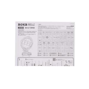 ROBOTIME 地球ランプ【ST003】RO...の詳細画像5