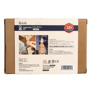【6,000円以上で送料無料対象商品】ROBO...の詳細画像2