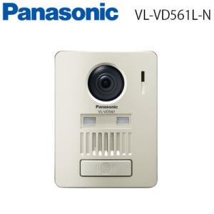 ☆Panasonic（パナソニック） カラーカメラ玄関子機【VL-VD561L-N】【VLVD561LN】｜airpro