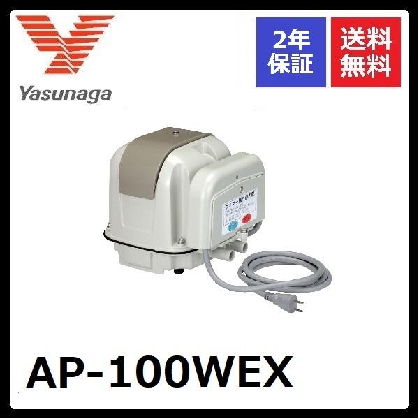 AP-100WEX　安永エアーポンプ　2口　タイマー付きブロワ