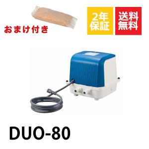 ２年保証 テクノ高槻 DUO-80 消臭剤付 CP-80Wの後継機種 DUO-80-L DUO-80-R エアーポンプ 浄化槽 静音 省エネ