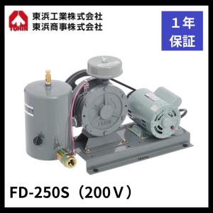 フジクリーン 浄化槽 ロータリーブロア エアー ポンプ ２５０L ２８人槽用 MFD-250S 動作品２ 楽天市場】【現品限り】 FD-250S (100V) 東浜 ロータリー ブロワー