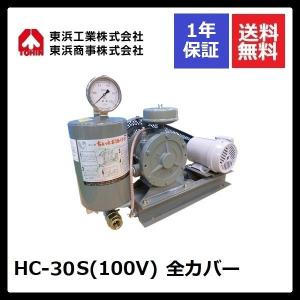 フジクリーン 2年保証付き EcoMac30 エアーポンプ 浄化槽 省エネ 30L