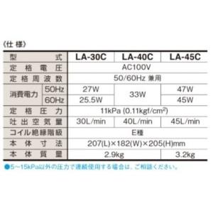 2年保証 日東工器 エアーポンプ LA-40C...の詳細画像3