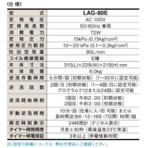 2年保証 日東工器 エアーポンプ LAG-80...の詳細画像3