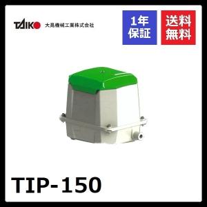 安永エアポンプ 浄化槽用ブロワーポンプ LP150HN/安永 : 水彩ねっと