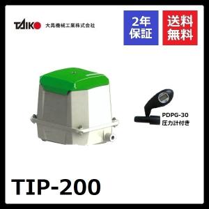 大晃機械工業（TAIKO） TIP-200 圧力計付き : エアーポンプshop - 通販
