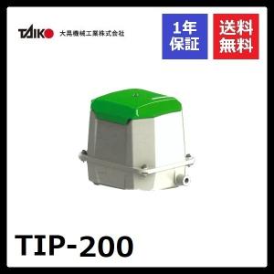 エアレーションポンプ　ブロワーポンプ　大晃機械工業　TIP-200 楽天市場】TIP-200 大晃機械工業 圧力計付き 大晃 ブロワ エアポンプ