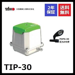 大晃機械工業（TAIKO） TIP-120 : エアーポンプshop - 通販 - Yahoo
