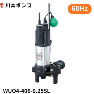 WUO4-405-0.25SL 川本 水中ポンプ : エアーポンプshop - 通販 - Yahoo 