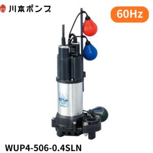 未使用 川本ポンプ WUP4-506-0.4SLな 60Hz 川本ポンプ WUP4-506-0.4SL 【1年保証】【送料無料】 : エアーポンプ