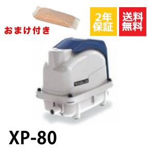 2年保証 日東工器 エアーポンプ LA-80E 浄化槽 LA-80B LA-80A 2年保証 日東工器 エアーポンプ LA-80E 浄化槽 LA-80B LA-80A