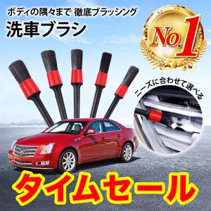 洗車 洗車ブラシ 洗車グッズ 傷つかない 筆 掃除 車内 埃 ホイール バイク 隙間 柔らかブラシ ボディ 5本セット