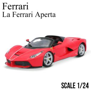 ミニカー 1/24 フェラーリ ラ フェラーリ アペルタ レッド ブラーゴ Ferrari La Ferrari Aperta モデルカー 18-26022R1｜airs