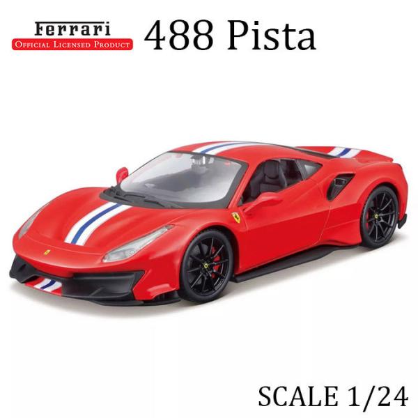 ミニカー 1/24 組み立て式 Ferrari 488 Pista フェラーリ アッセンブリーライン...