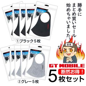 エアージェイ マスク GT−MOBILE アイスシルクGY GT-NMASK GY