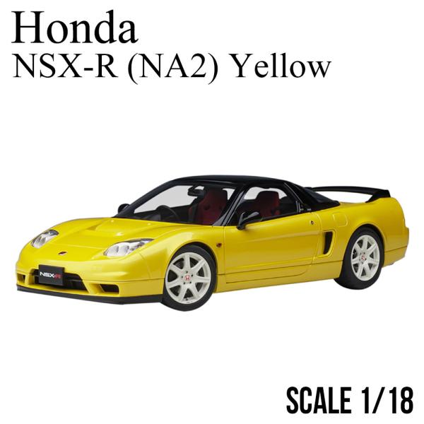 ミニカー 1/18 ホンダ NSX-R NA2 インディイエロー パール オートアート モデルカー ...