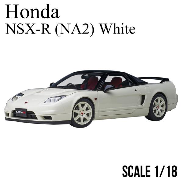 ミニカー 1/18 ホンダ NSX-R NA2 チャンピオンシップホワイト オートアート Honda...