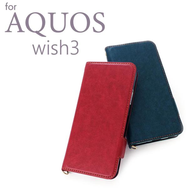 AQUOS wish3 ケース 手帳型 レザー AQUOSwish3 手帳型ケース カード収納 ポケ...