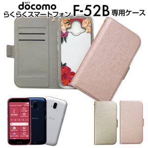 らくらくスマートフォン ケース F52B 手帳型 docomo ドコモ シャイニー カードルーペ付 らくらくスマホ Android ピンク ゴールド AC-F52B-SHY｜airs