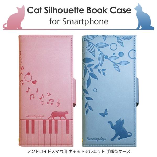 汎用用ケース手帳型 猫 ねこ ネコ マルチケース カバー アンドロイド シルエット ピンク ブルー