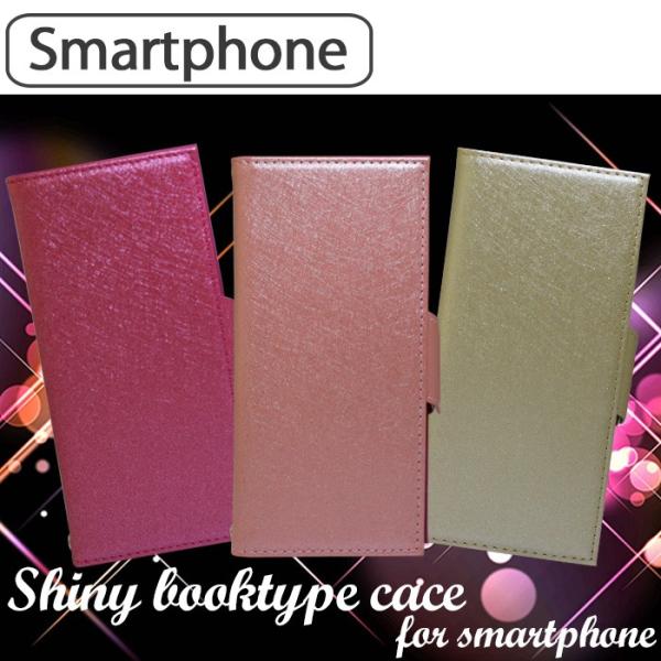 スマホケース 手帳型 汎用用ケース シャイニー ラメ マルチケース カバー アンドロイド ピンク ベ...