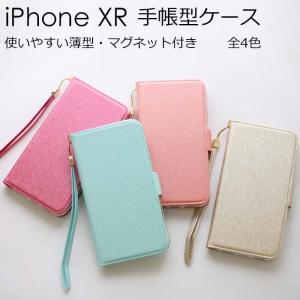 iPhoneXR ケース 手帳型 スマホケース アイフォンケース シャイニー ピンク ブルー ベージュ AC-P18M-SHY