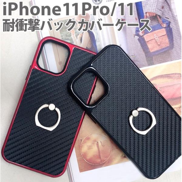 iPhone11Pro ケース iPhone11 スマホケース リング付 ケース バックカバー シン...