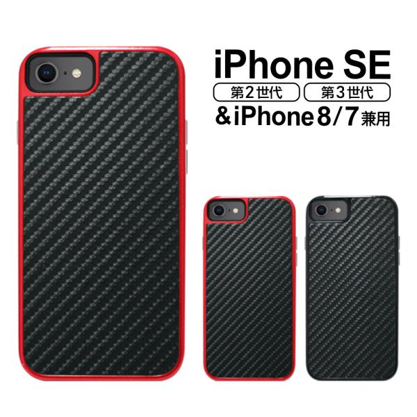 iPhoneSE第3世代ケース iPhoneSE第2世代 iPhone8 iPhone7 耐衝撃 ス...