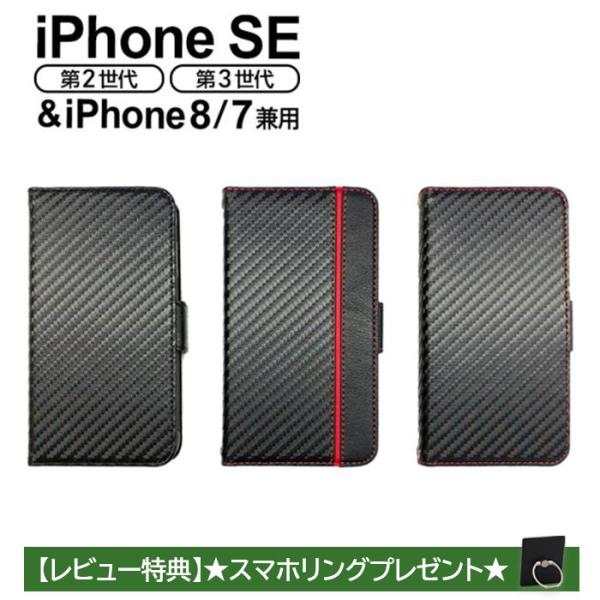 iPhone SE 第3世代 ケース 手帳型 iPhoneSE 第2世代 カバー iPhone8 i...