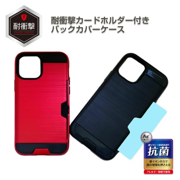 iPhone12mini ケース iPhone12 iPhone12Pro 耐衝撃カードホルダー付き...