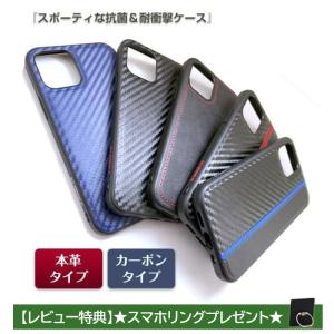 iPhone12mini ケース iPhone12 iPhone12Pro iPhone12ProMax スポーティ耐衝撃背面ケース 抗菌加工ケース ジンクピリチオン