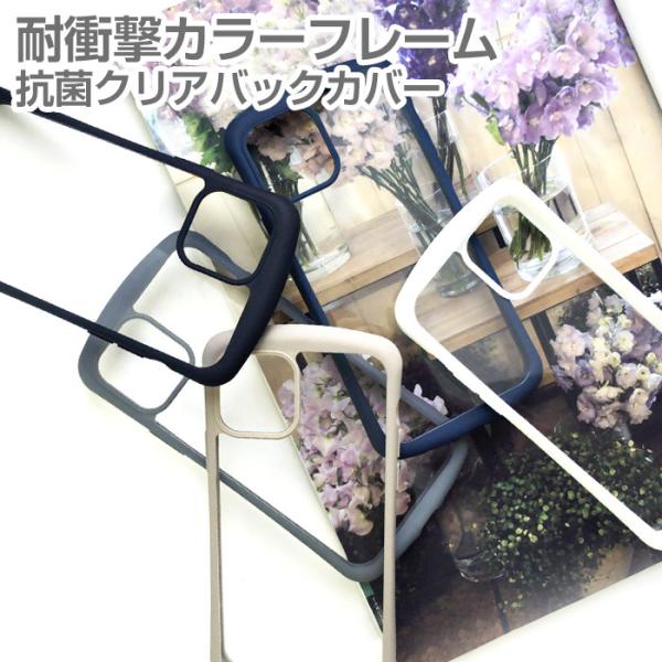iPhone12mini ケース iPhone12 iPhone12Pro 耐衝撃 カラフルフレーム...
