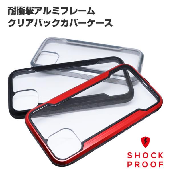 iPhone 13 ケース クリア 耐衝撃 iPhone13Pro 耐衝撃ケース 13ProMax ...