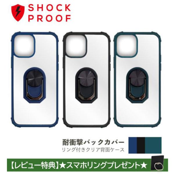 iPhone 13 ケース クリア 耐衝撃 iPhone13mini iPhone13Pro スマホ...