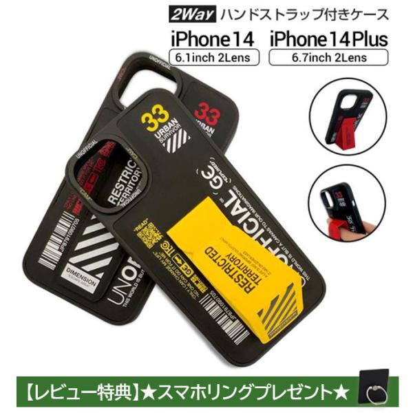 iPhone 14 ケース iPhone14Plus スタンド ストラップ付 アイフォン プラス ス...