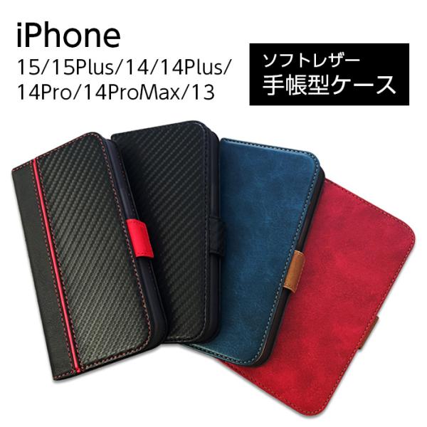 iPhone 15 ケース 手帳型 iPhone14 iPhone13 カード収納 手帳型ケース i...