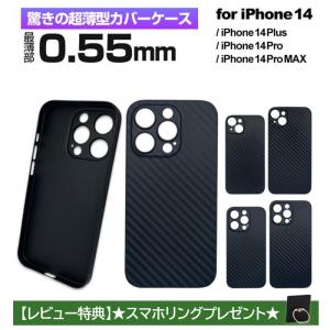 iPhone 14 ケース 耐衝撃 スリム iPhone14Plus iPhone14Pro iPhone14ProMax アイフォン プロマックス プラス ブラック 黒 カーボン iPhoneケース スマホケース｜airs