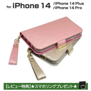 iPhone 15 ケース 手帳型 iPhone14 カード収納 iPhone13 手帳型ケース iPhone14Plus iPhone14Pro アイフォン ピンク ゴールド iPhoneケース スマホケース｜airs