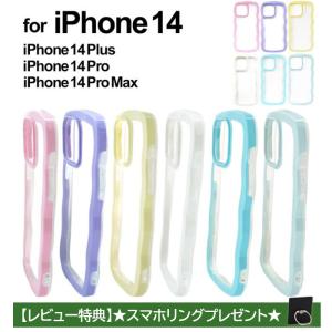 iPhone 14 ケース クリア iPhone14Plus ストラップホール iPhone14Pro クリアケース iPhone14ProMax アイフォン 透明 iPhoneケース 韓国 おしゃれ かわいい｜airs