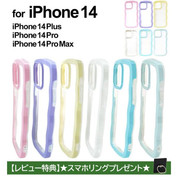 iPhone 14 ケース クリア iPhone14Plus ストラップホール iPhone14Pr...
