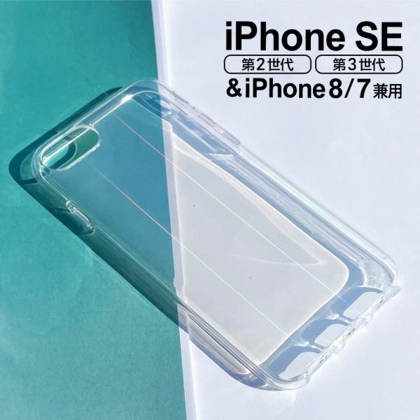 iPhoneSE第3世代 ケース iPhoneSE第2世代 iPhone8 iPhone7 耐衝撃 ...