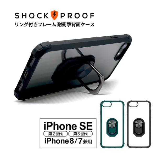 iPhoneSE第3世代 ケース iPhoneSE第2世代 iPhone8 iPhone7 スマホリ...