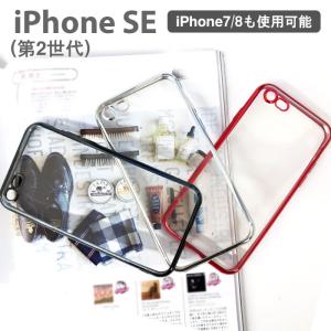 iPhoneSE第2世代 ケース iPhone8 iPhone7 スマホケース バックカバー クリア 抗菌 ブラック レッド シルバー ACK-P20-SNの商品画像