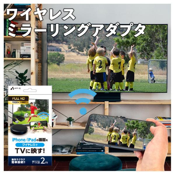 ケーブルhdmiケーブル iphone テレビ ワイヤレス 無線 ミラーリング iPad 映像出力 ...