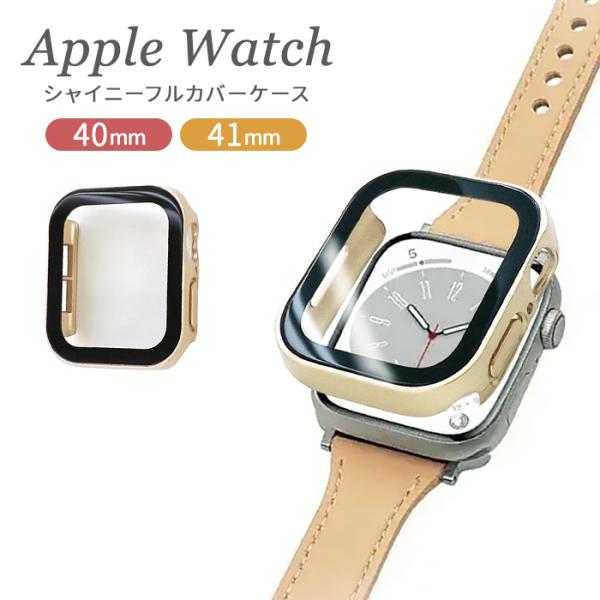 アップルウォッチ カバー Apple Watch 40mm 41mm ケース SE2 SE 8 7 ...