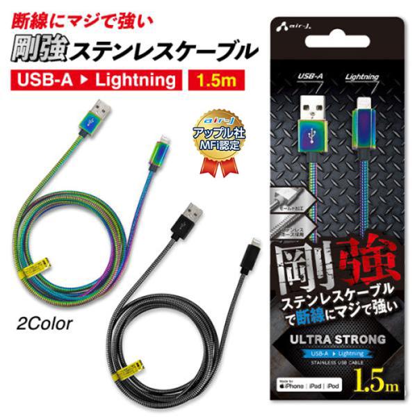 ライトニングケーブル 1.5m iPhone 充電 ケーブル ライトニング Lightning Li...