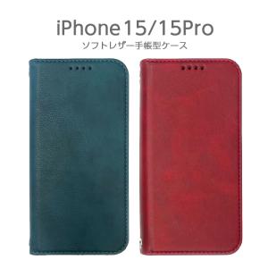 iPhone 15 Pro iPhone15 ケース 手帳型 レザー iPhone15Pro カバー 手帳型ケース スマホケース 手帳 カードポケット マグネット シンプル レッド ブルーの商品画像