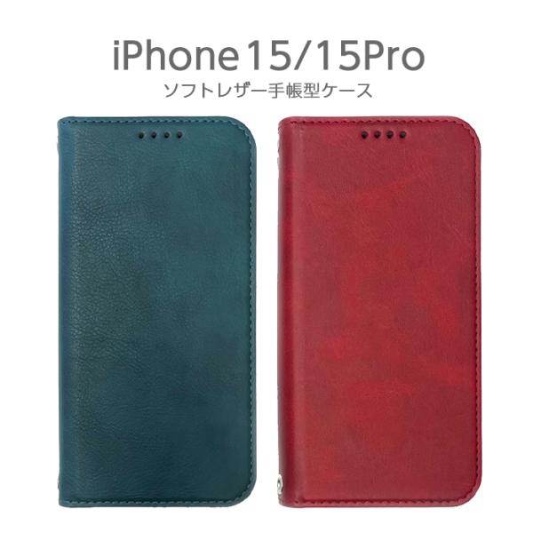 iPhone 15 Pro iPhone15 ケース 手帳型 レザー iPhone15Pro カバー...