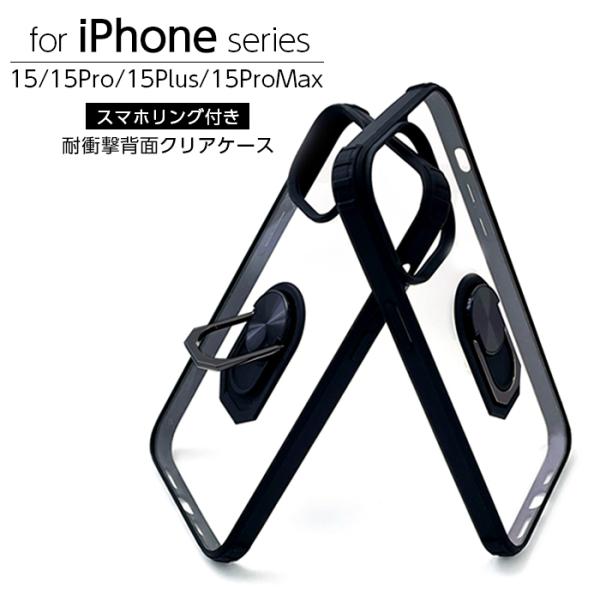 iPhone15 iPhone15Pro iPhone15Plus iPhone15ProMax ケ...